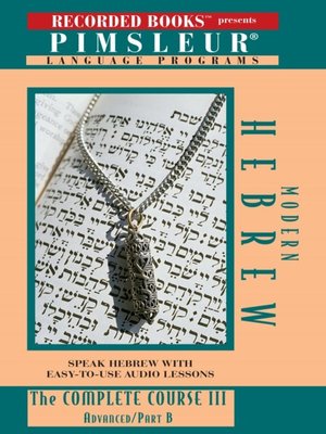 cover image of Hebrew IIIB